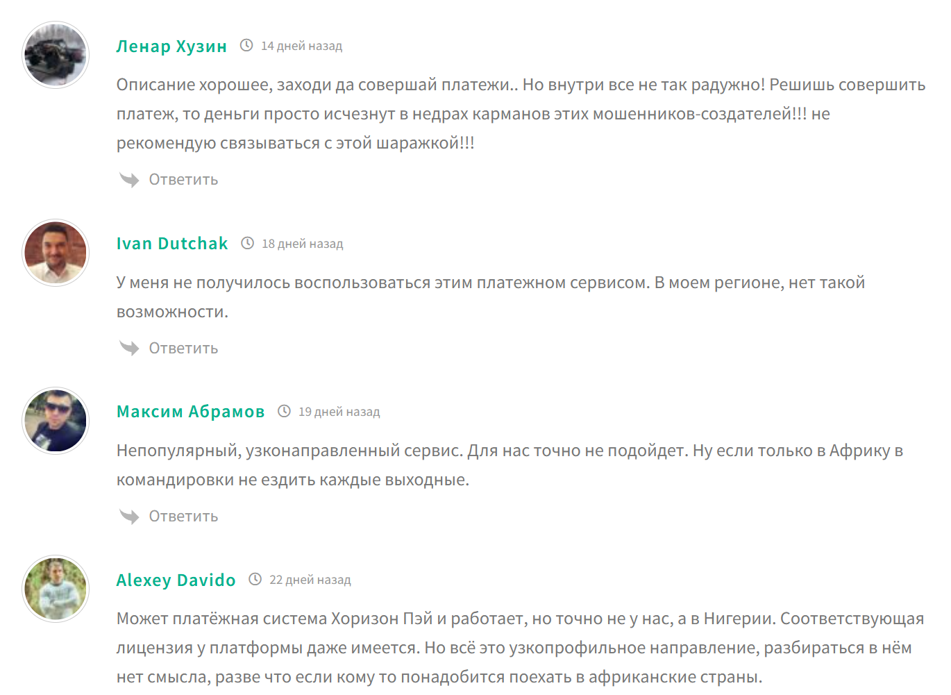 horizonpay отзывы