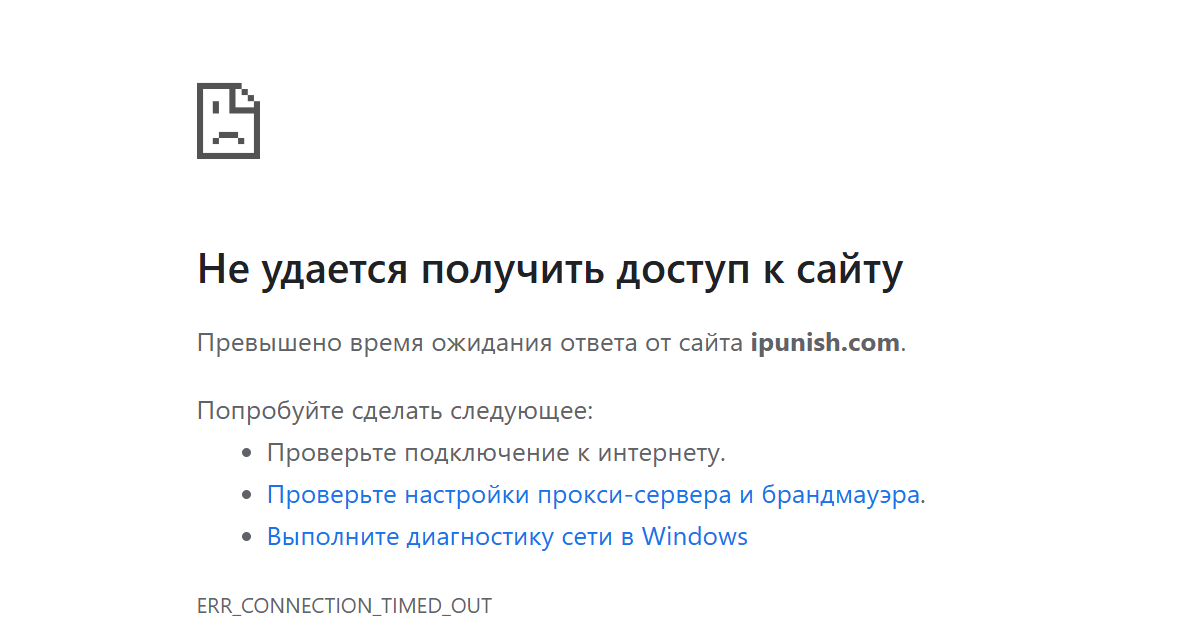 ipunish обменник отзывы