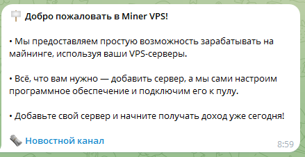 minervpsbot отзывы