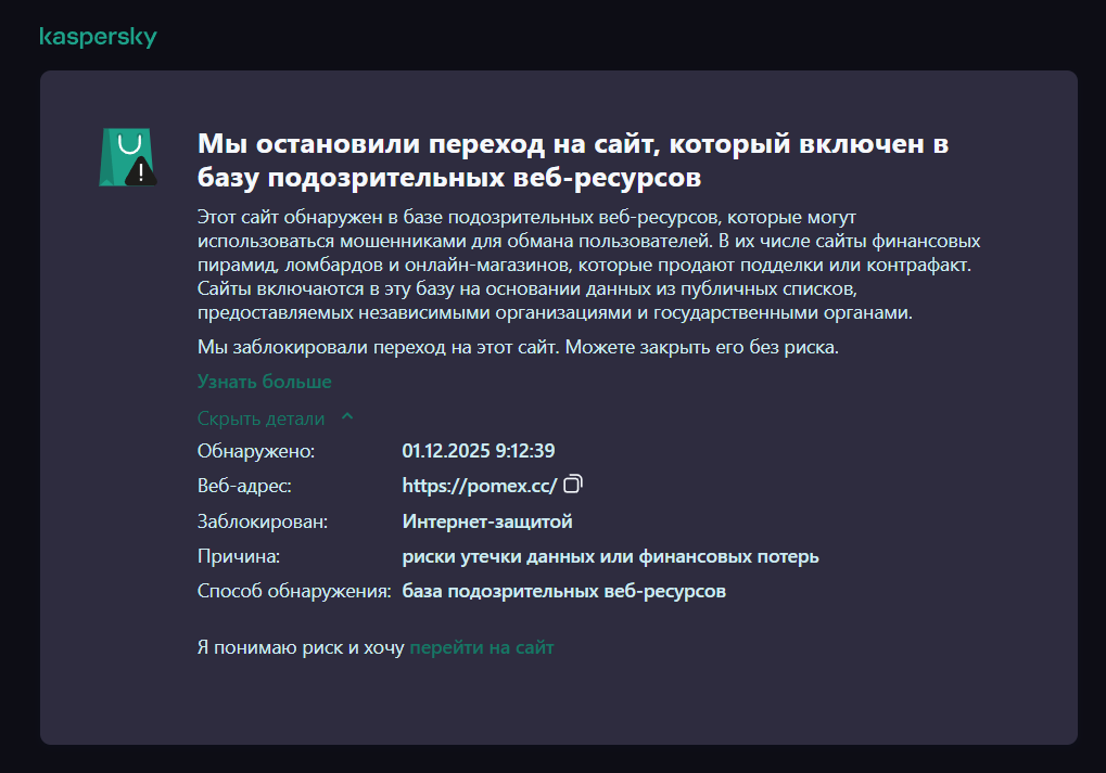 romex зароботок