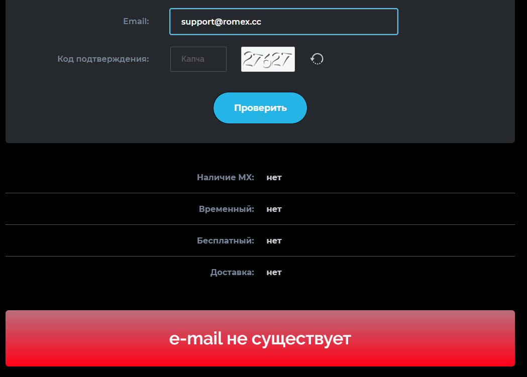 pomex cc отзывы скам