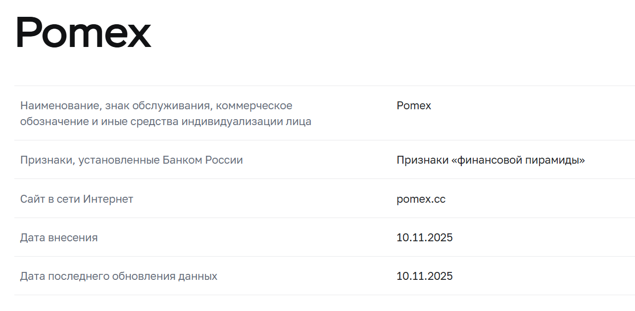 romex заработок