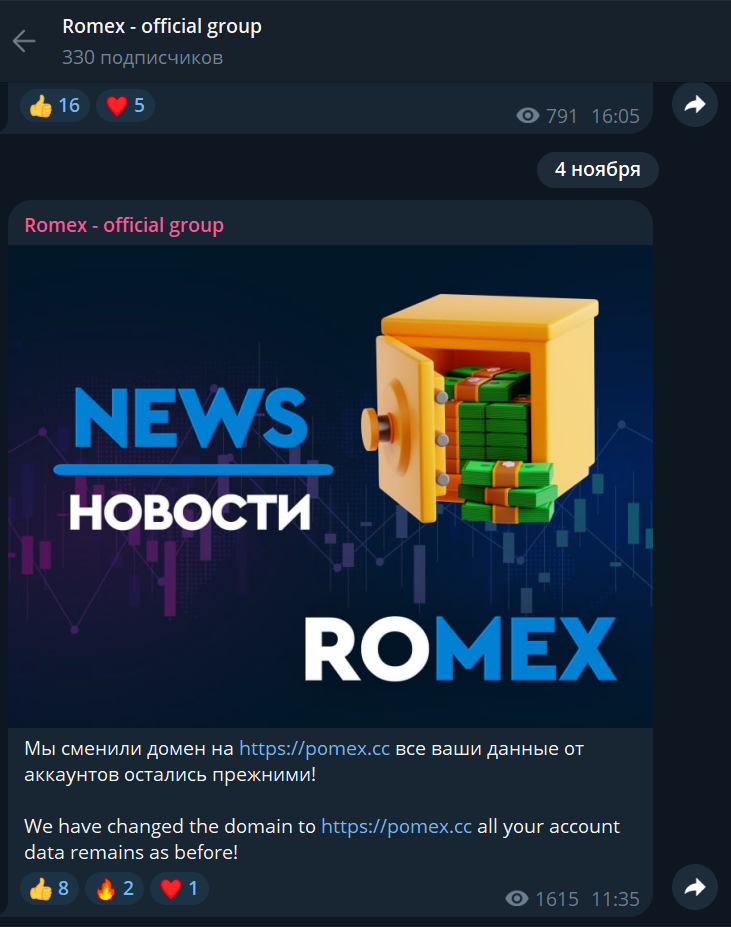 romex инвестиции