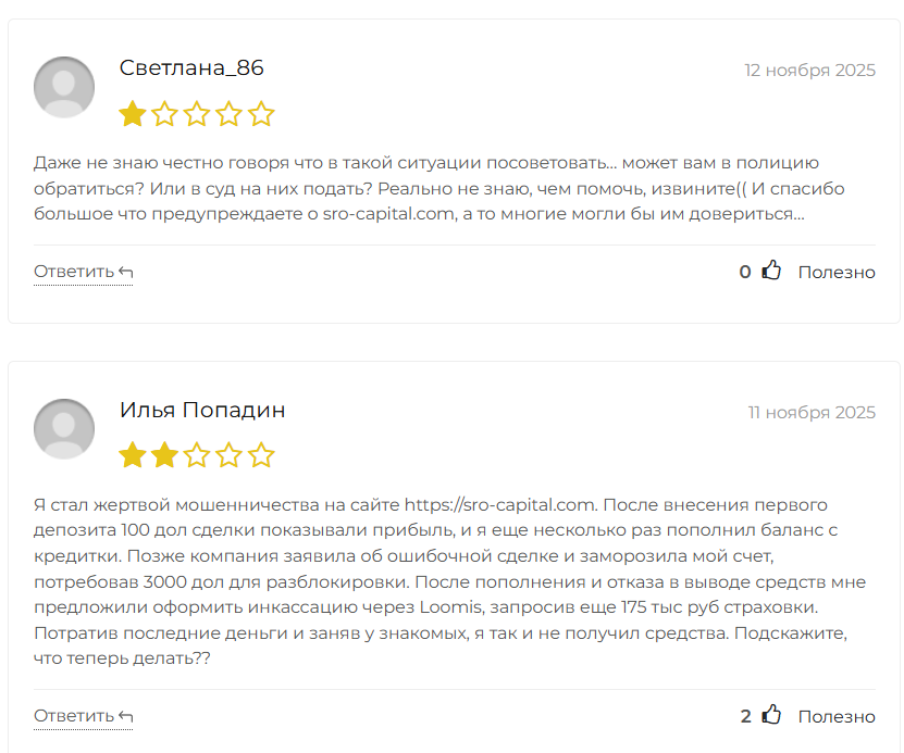 fx capital s r o отзывы