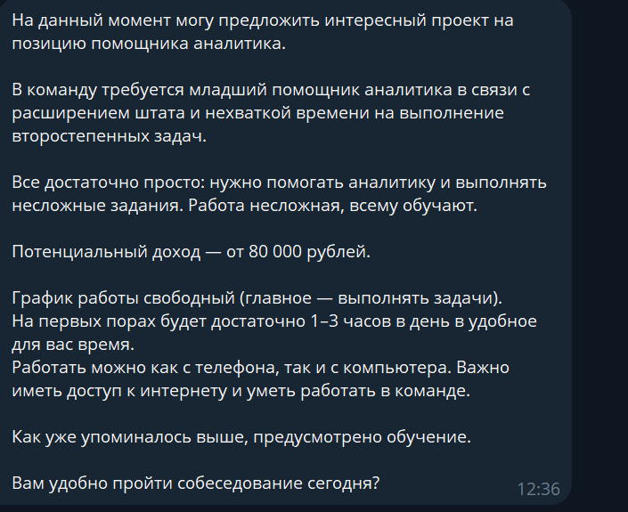 hr newjob bot отзывы