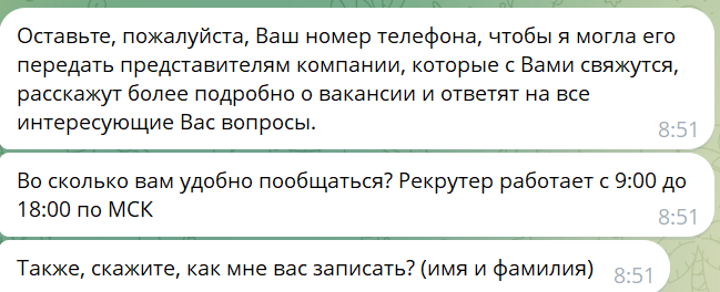 hr newjob bot отзывы