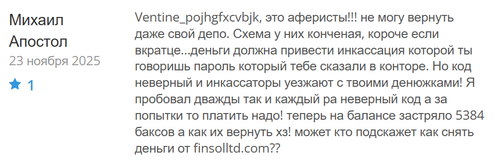 финсол лтд отзывы