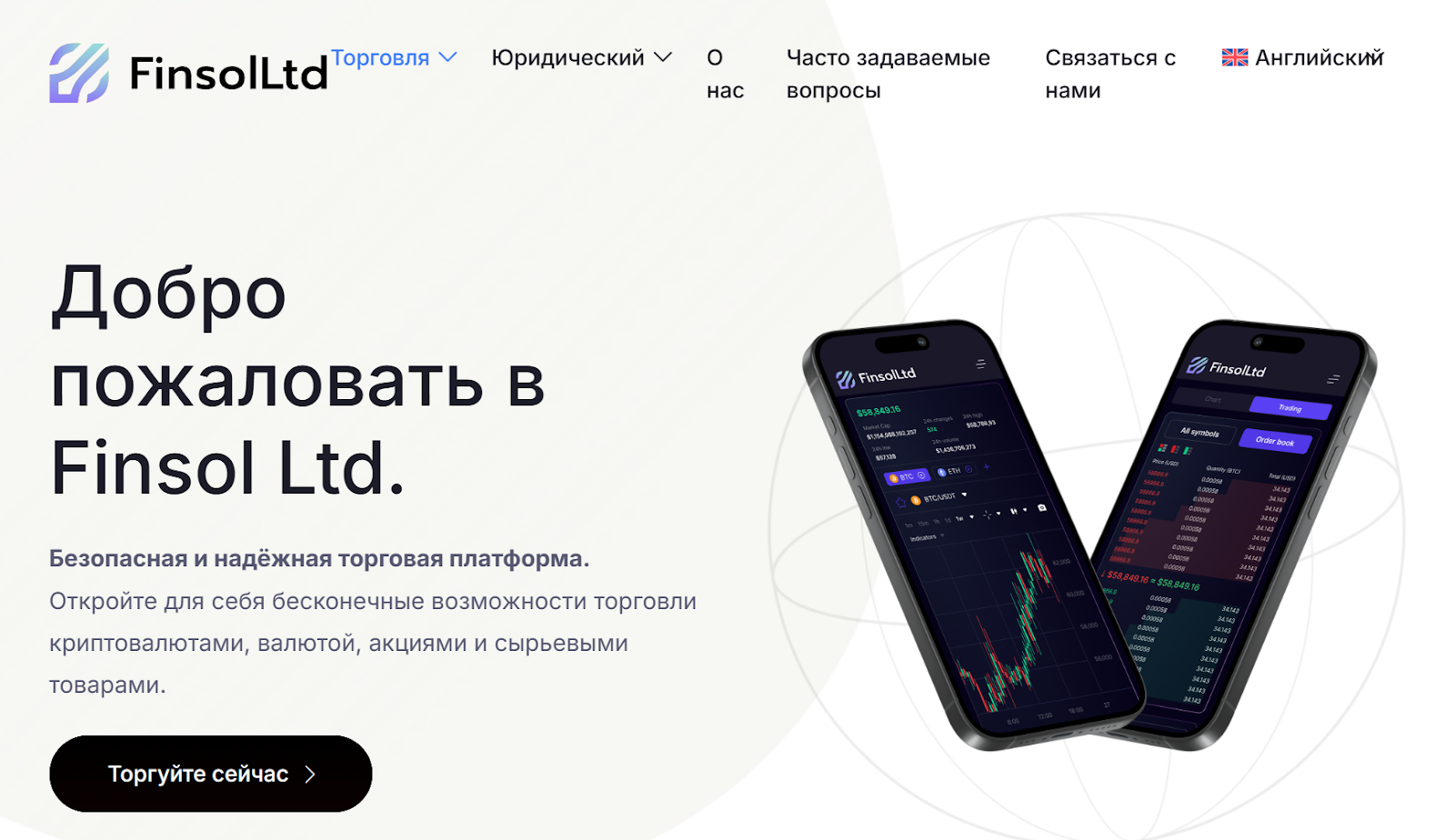 finsol ltd отзывы