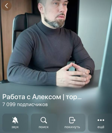 работа с алексом торговый клуб отзывы