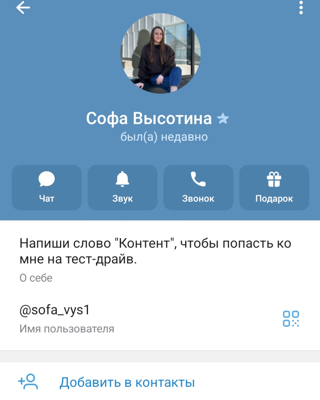 sofa content bot отзывы
