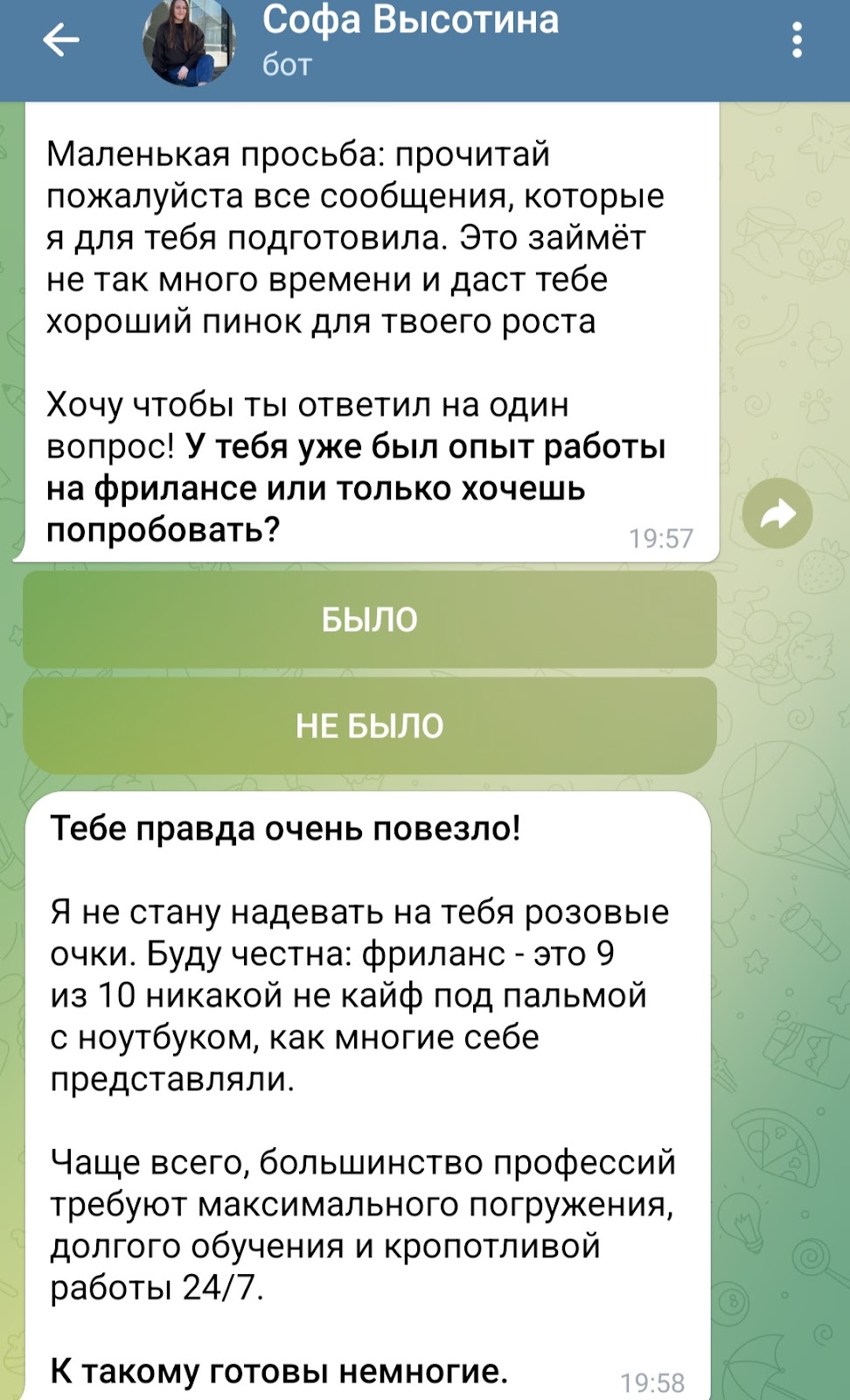 софа высотина