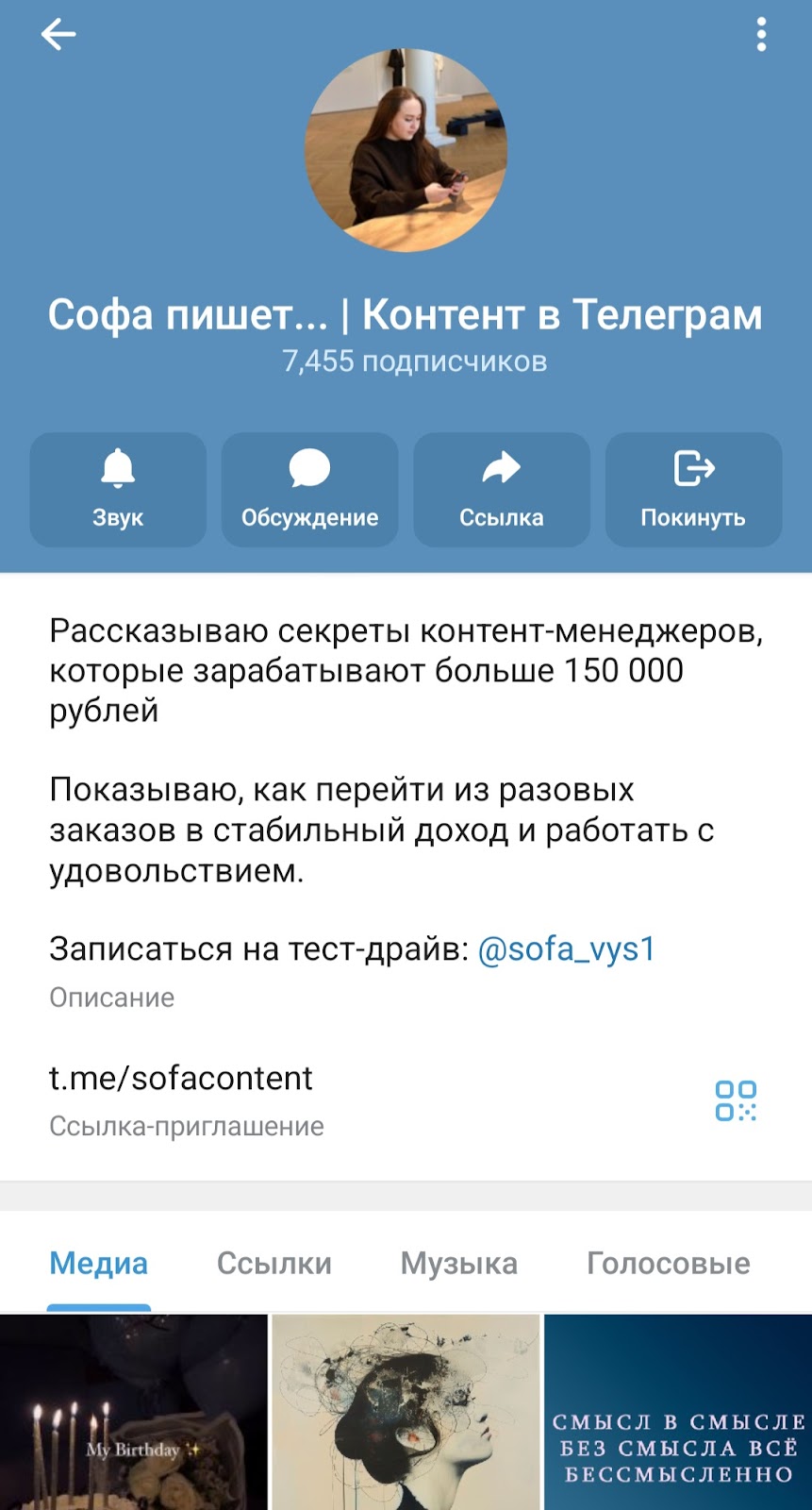 софа высотина