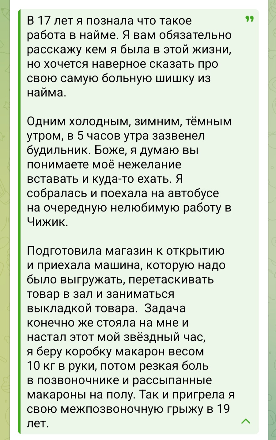 софа высотина отзывы