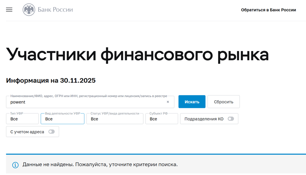 powent кошелек