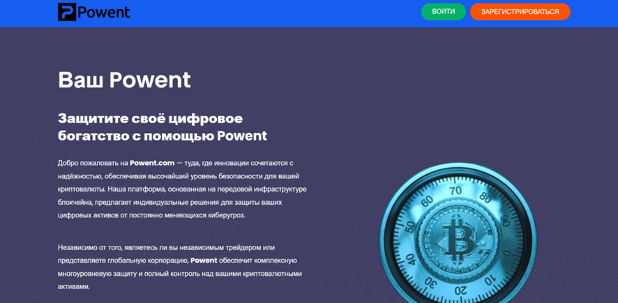 powent кошелек отзывы