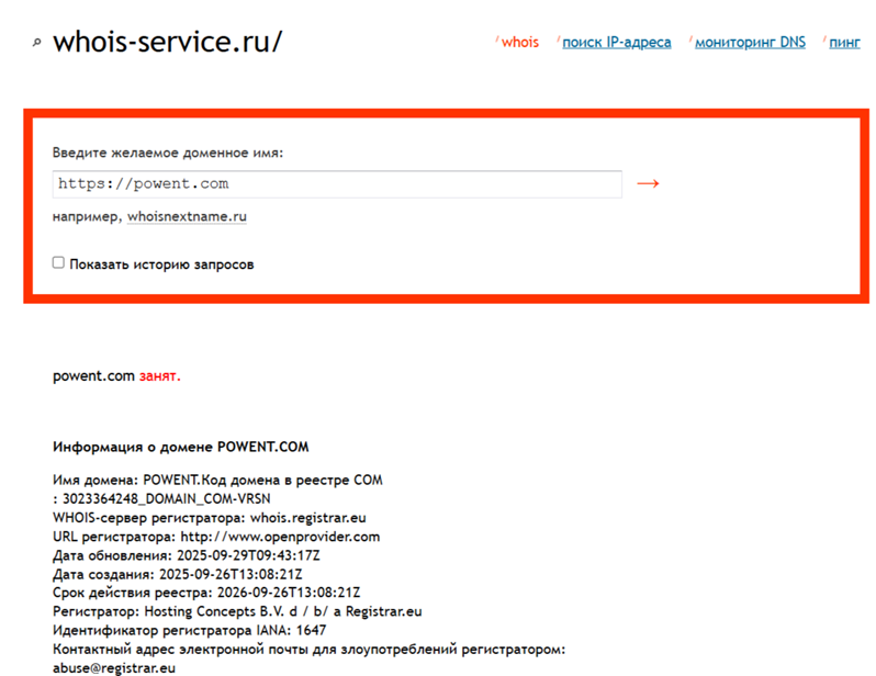 powent com кошелек отзывы