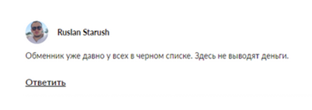 scooby op отзывы