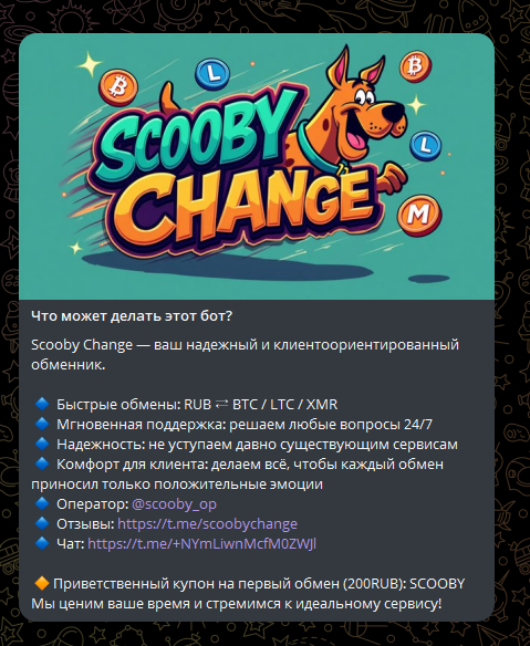 scooby change отзывы