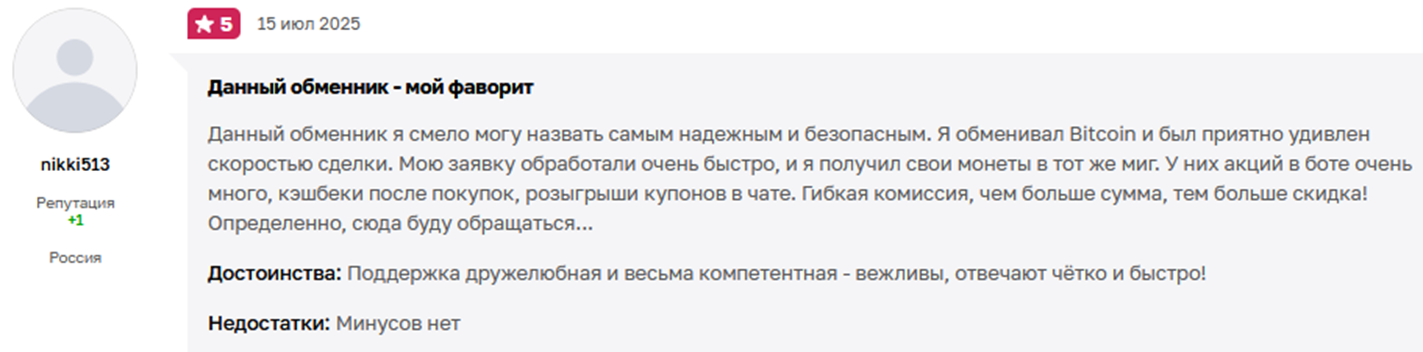 scdoo bot обменник