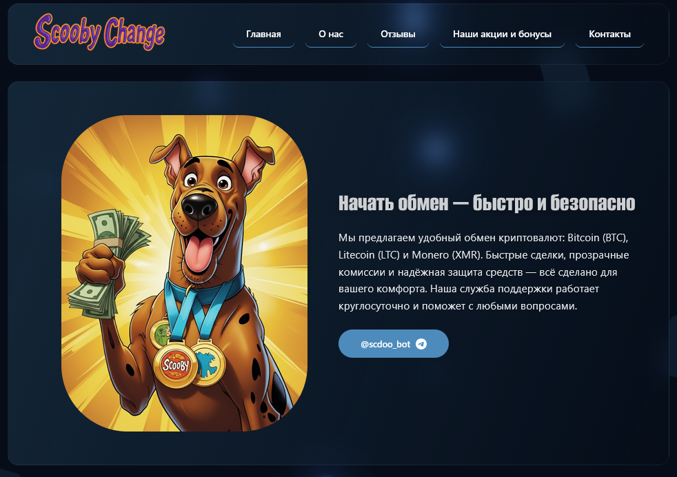 тг scdoo bot отзывы