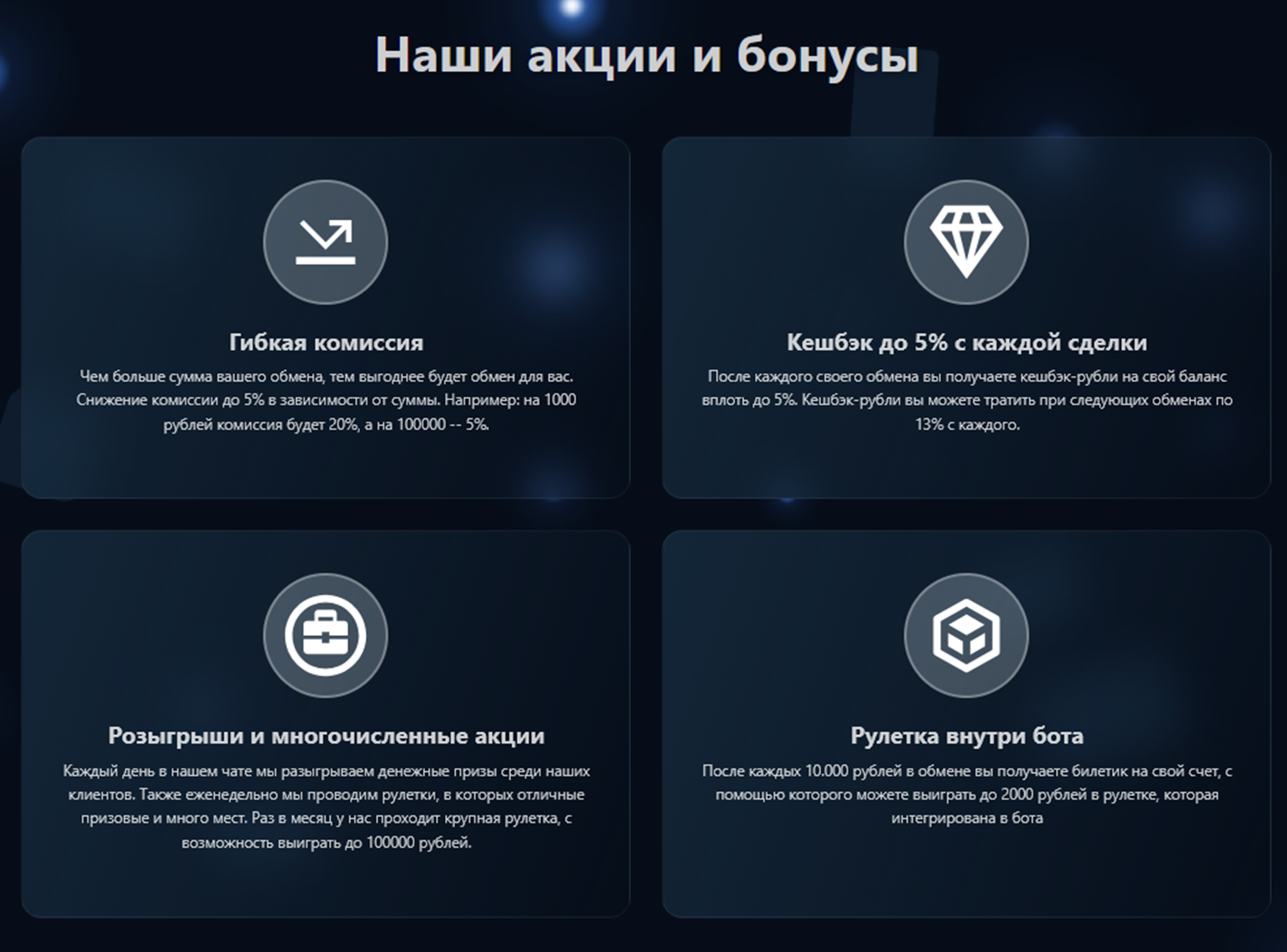 scooby change обменник