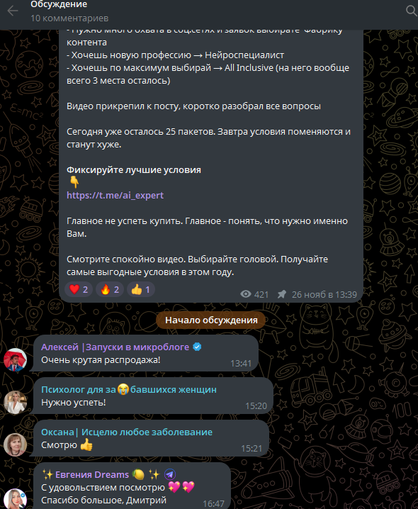 дмитрий ледовских нейробизнес