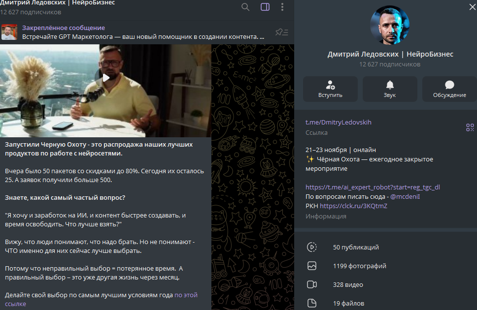 ai эксперт дмитрий ледовских