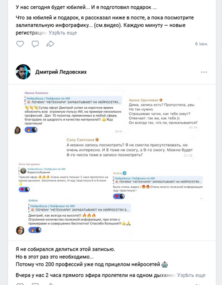 дмитрий ледовских развод