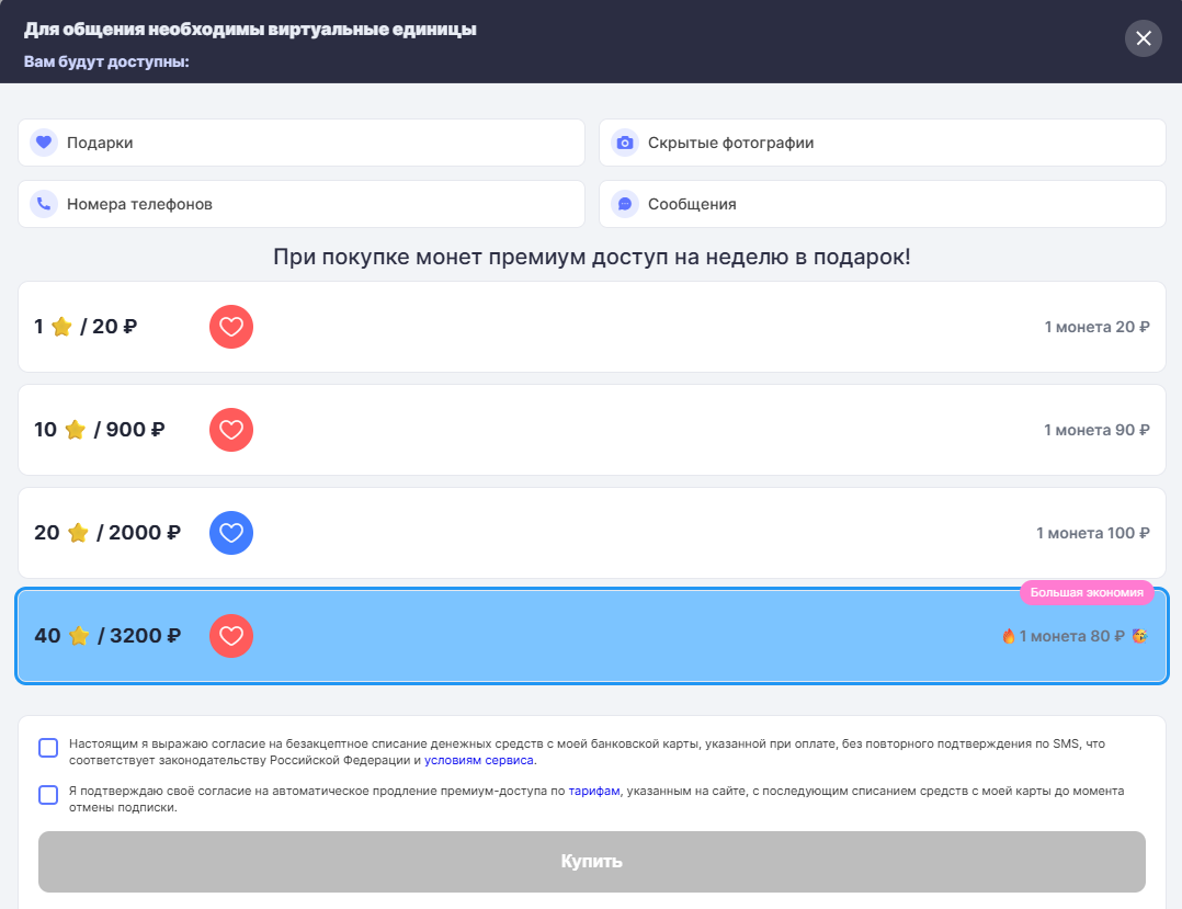 читли лов отзывы