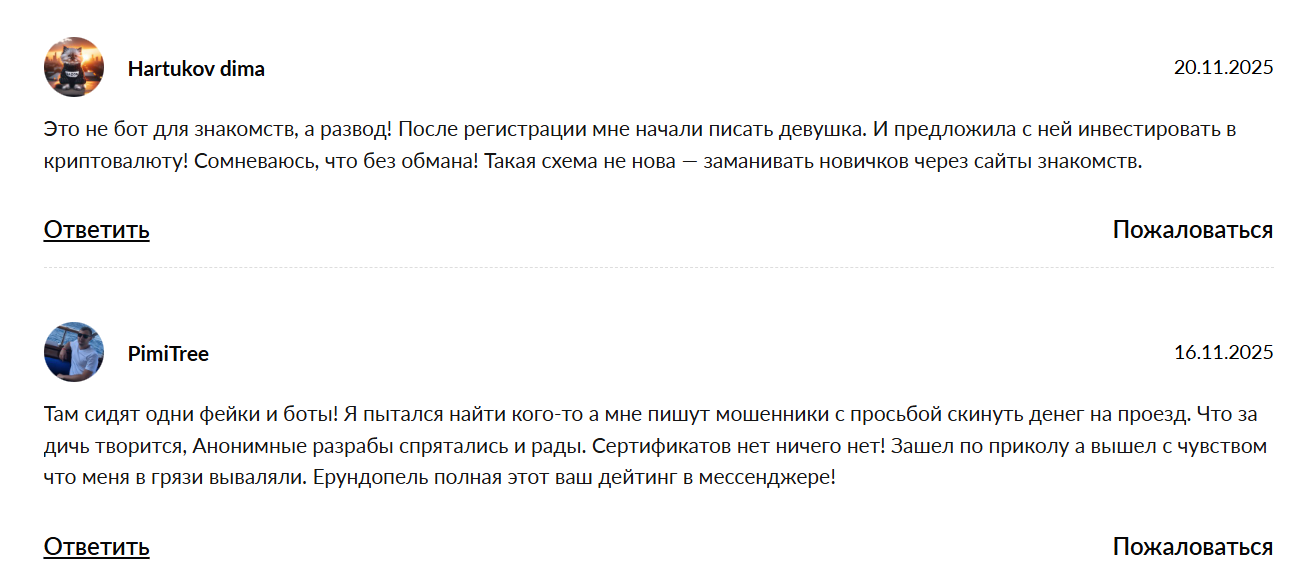 lovechitlibot обман