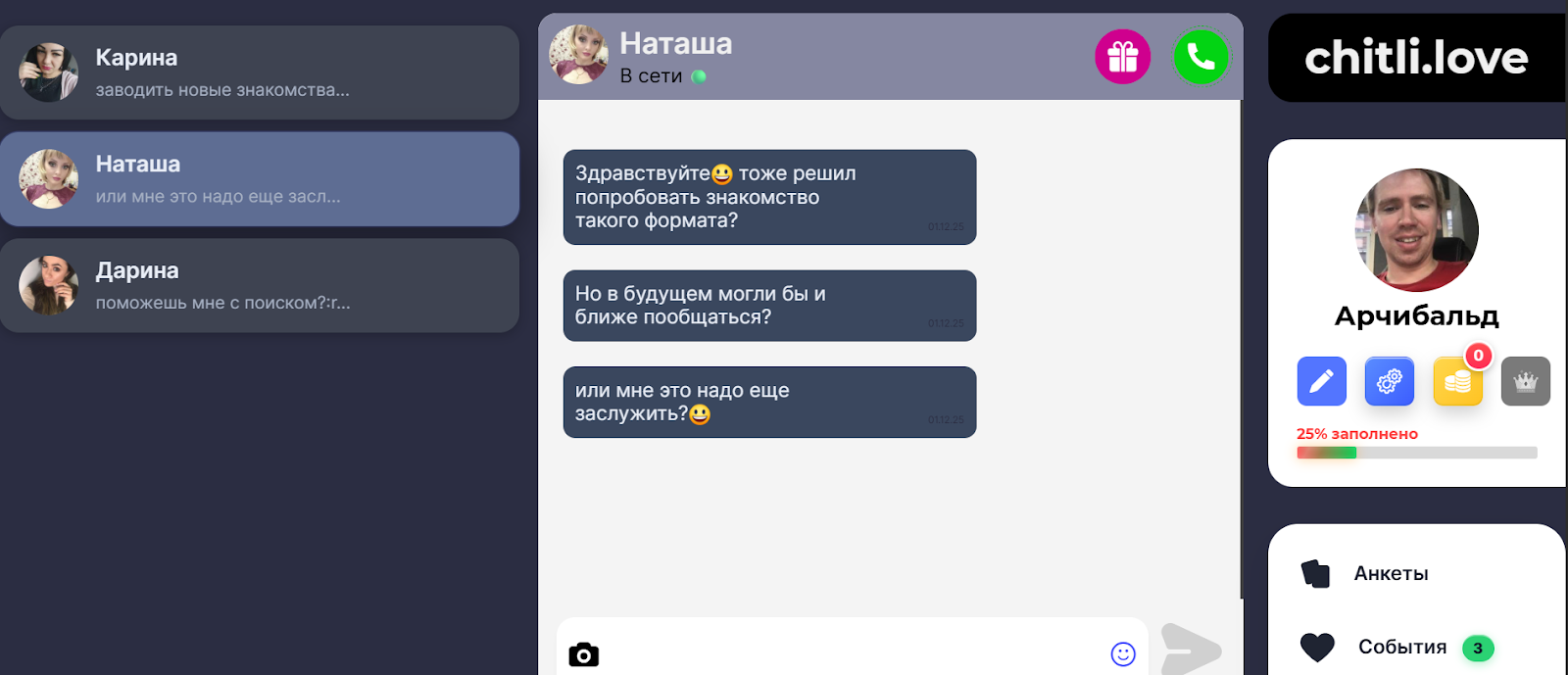 chitli love чат в телеграмм отзывы