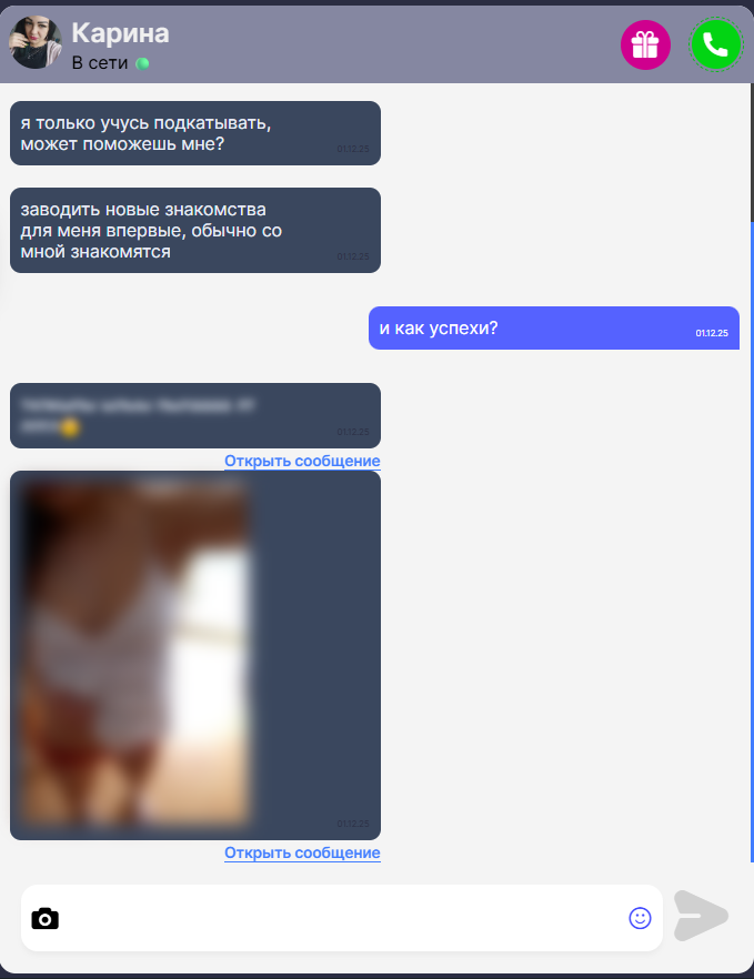 читли лав знакомства отзывы людей