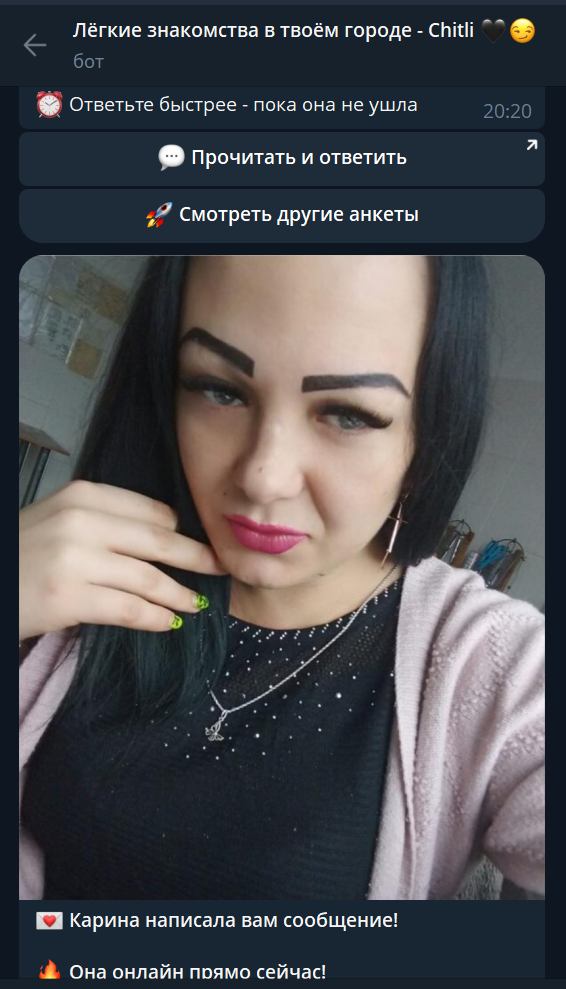 приложение chitli love развод