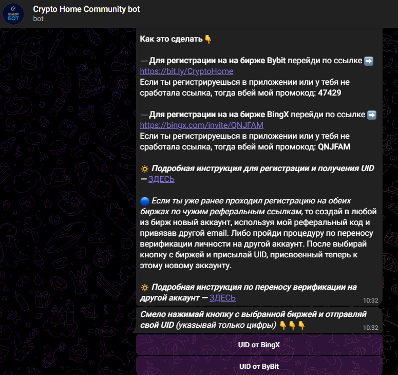 Crypto Home Антон Левданский