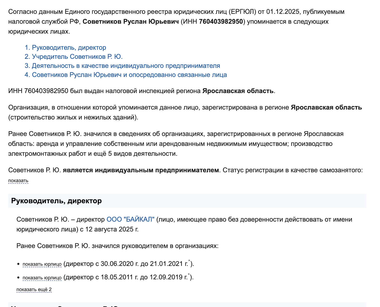 советников руслан юрьевич ярославль отзывы