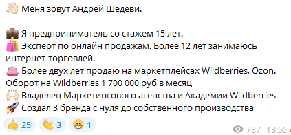 школа андрея шедеви