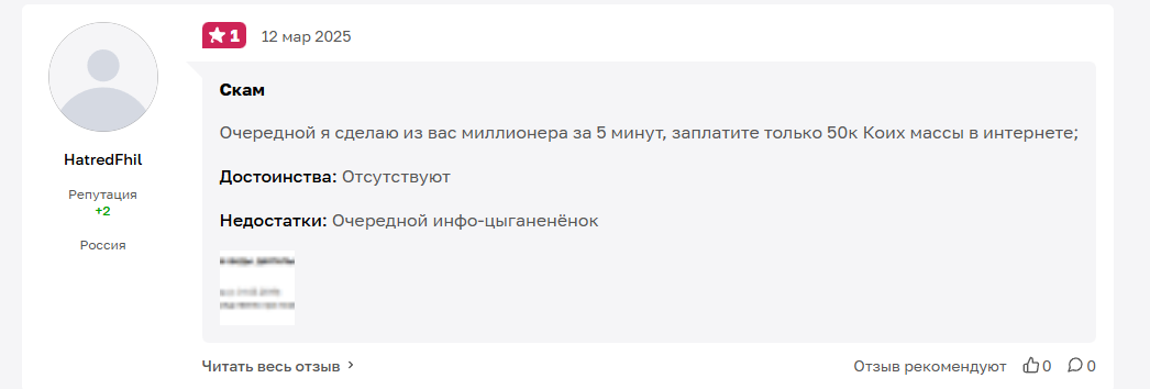 андрей шедеви отзывы