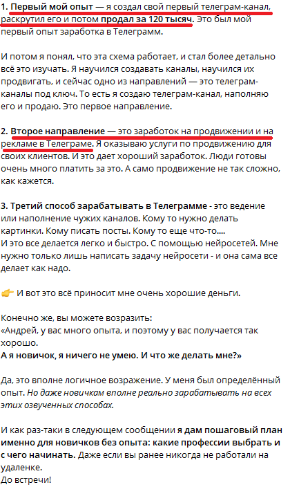 андрей шедеви мошенник или нет отзывы