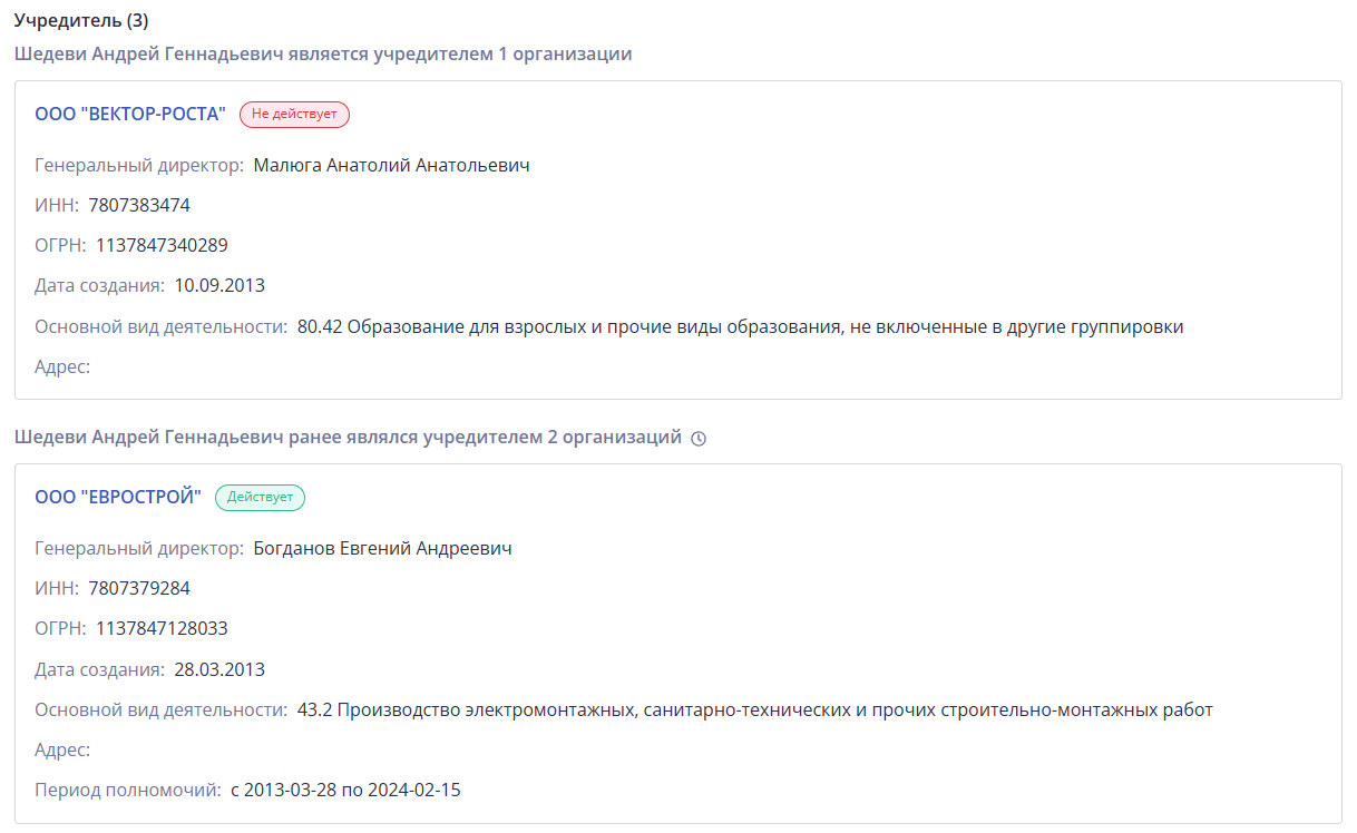 андрей шедеви отзывы