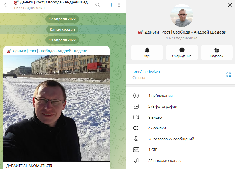 андрей шедеви