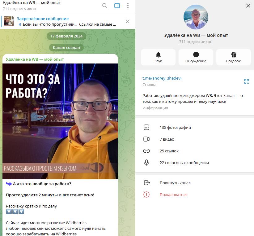 андрей шедеви мошенник или нет отзывы