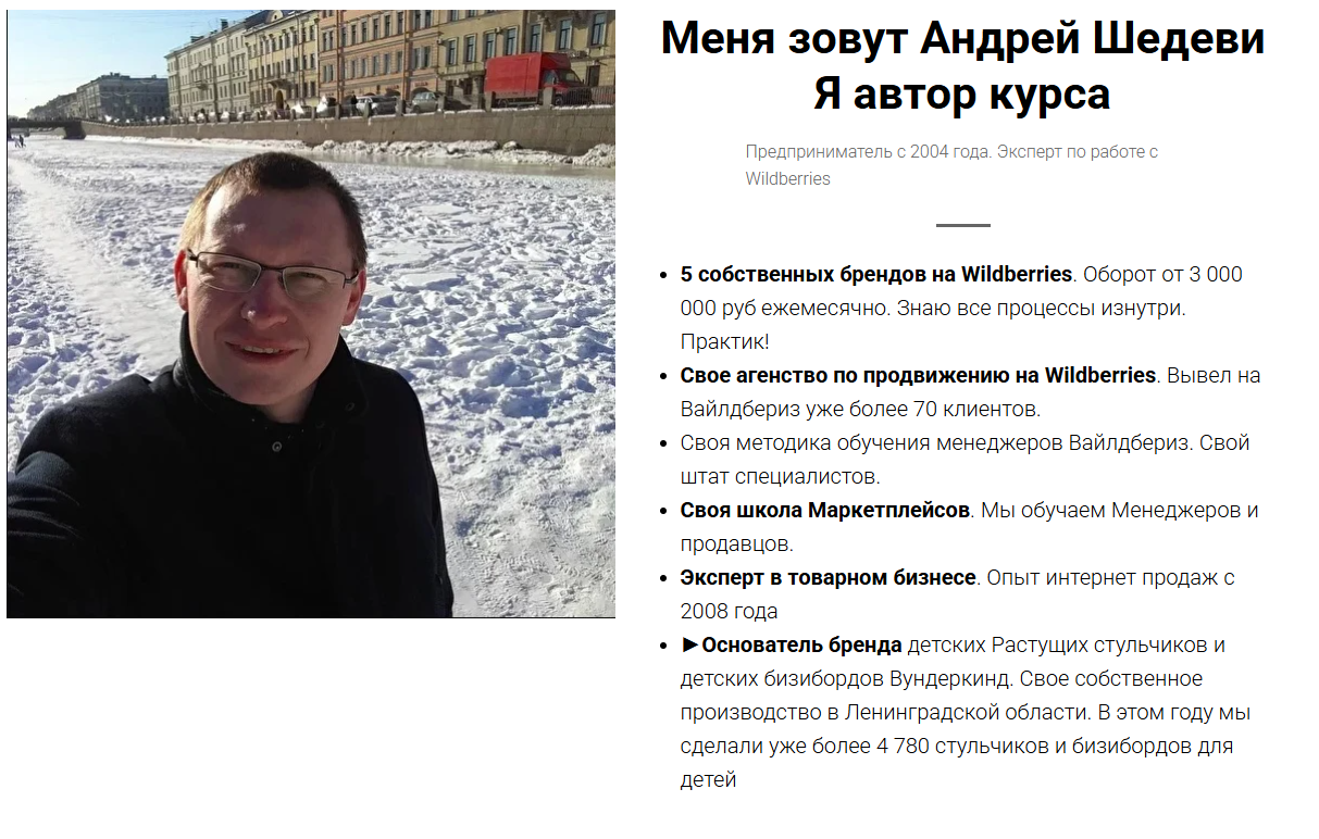 андрей шедеви