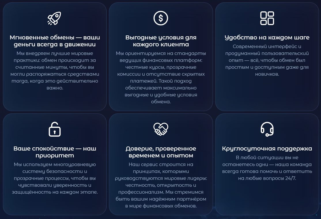 ghost rocket exchanger