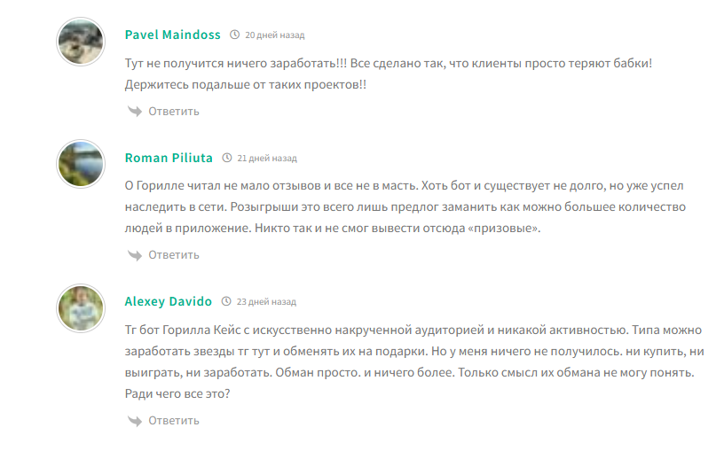 gorillacasebot скам или нет