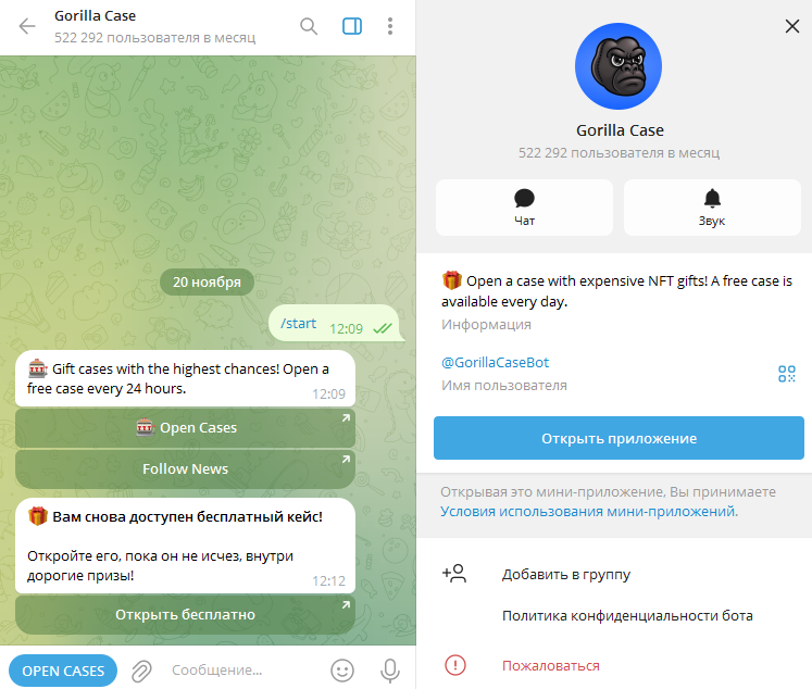 как вывести звезды из горилла кейс тг