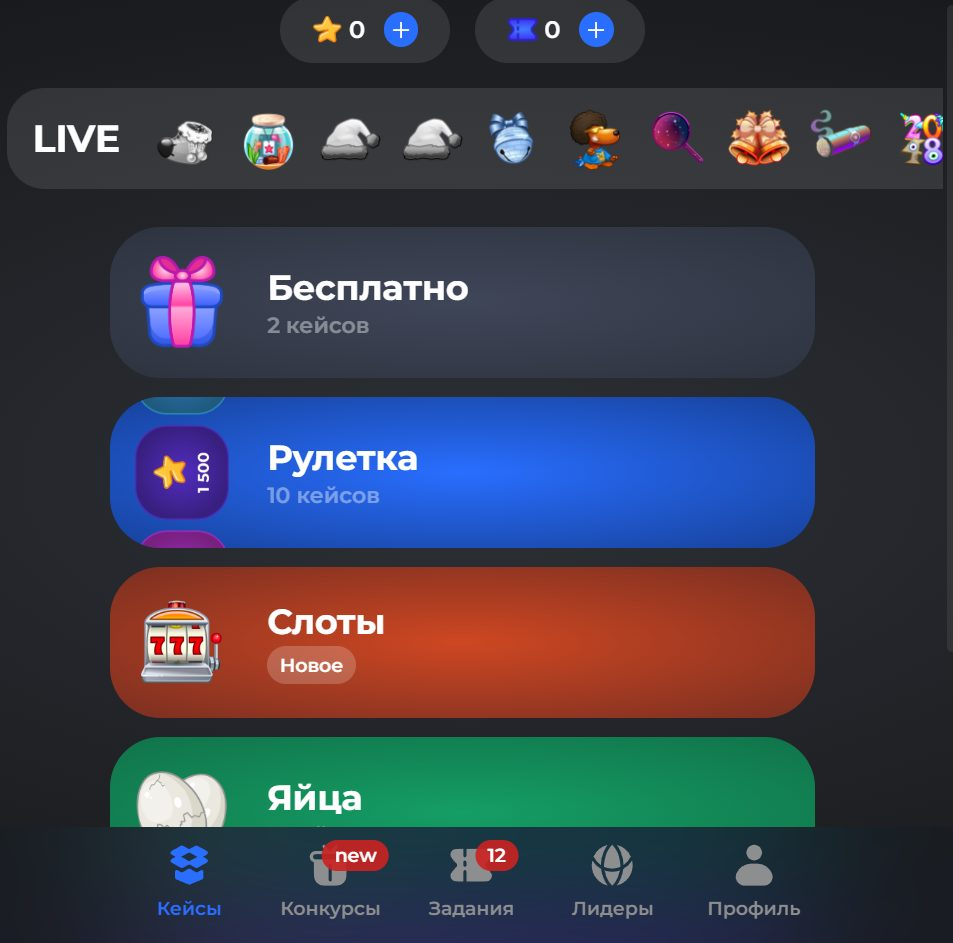 как вывести звезды с gorilla case телеграмм