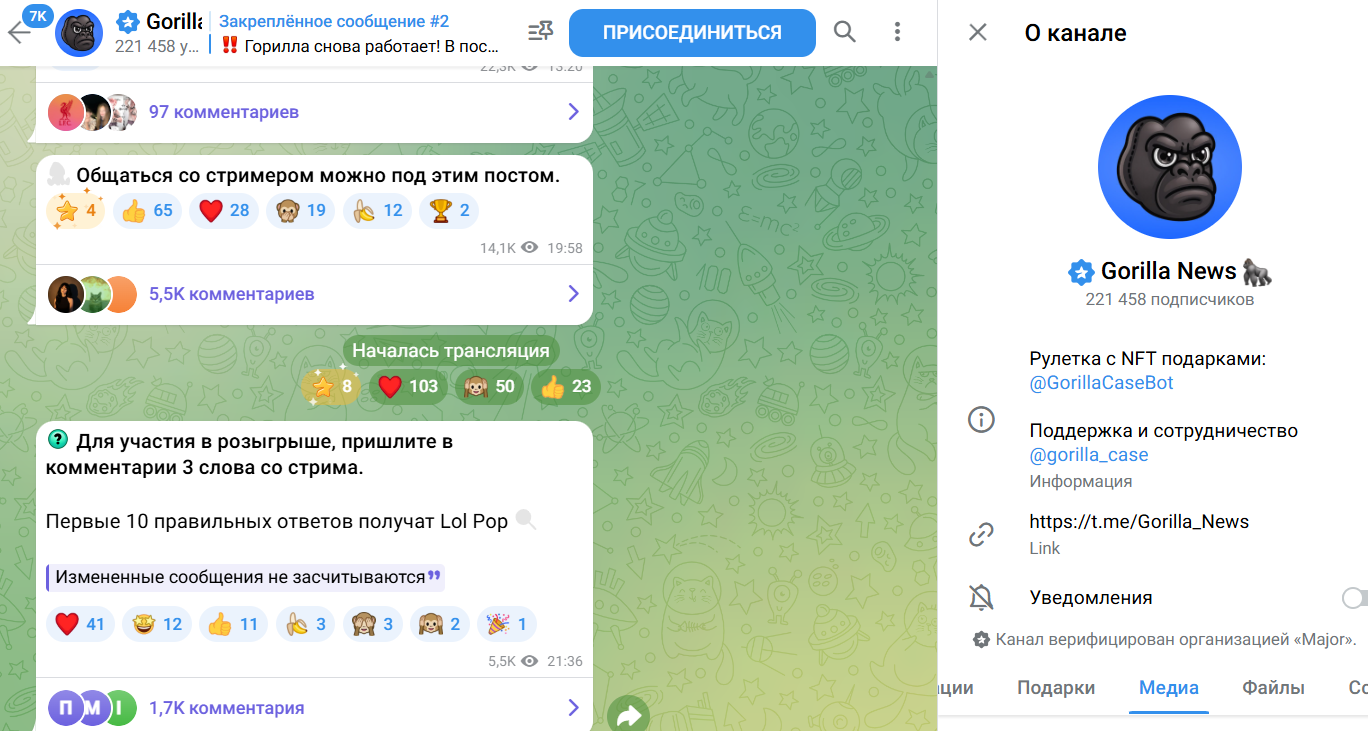 горилла кейс тг