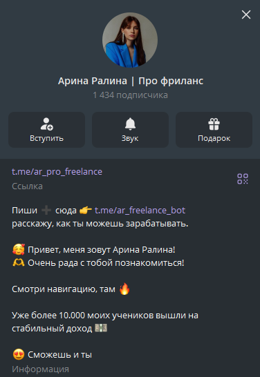 арина ралина фриланс развод