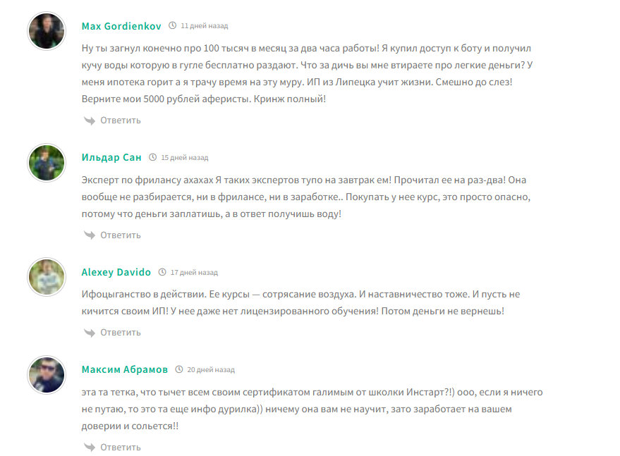 арина ларина фриланс отзывы реальных людей