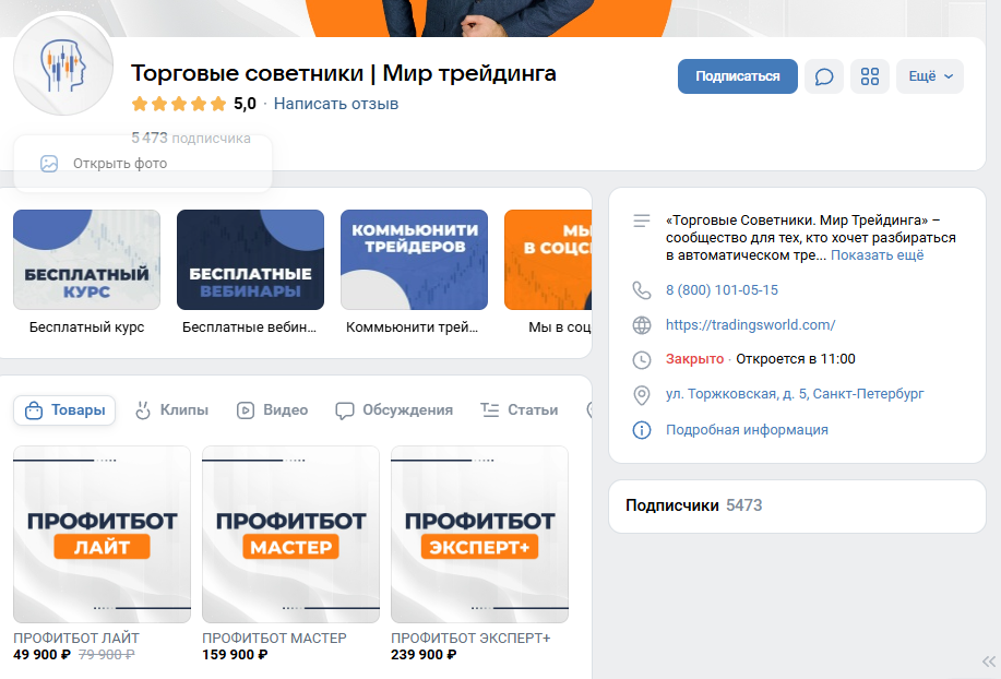 сергей чистый трейдер